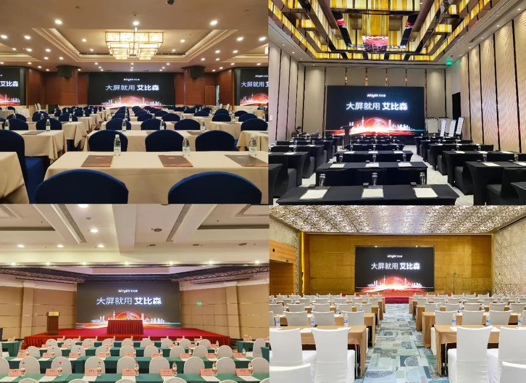 艾比森大屏入駐全國300+星級酒店，歡迎來打卡！