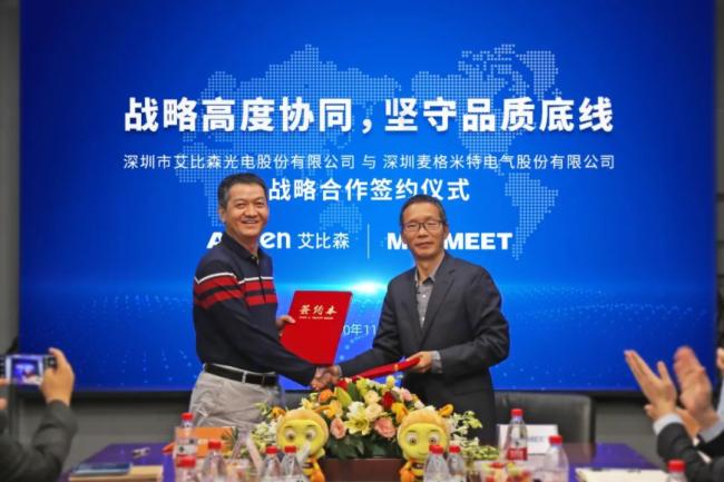 艾比森與麥格米特簽訂戰(zhàn)略合作協議