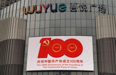 艾比森助力孝感，不忘初心 吾悅，不負(fù)熱“艾”