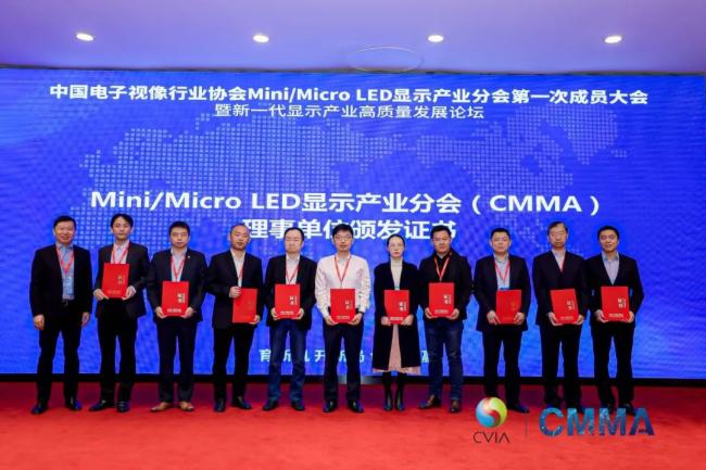 艾比森當(dāng)選CMMA常務(wù)副會長單位