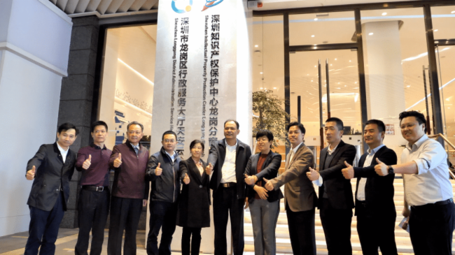 深圳知保中心龍崗分窗口揭牌，艾比森知識產(chǎn)權(quán)成果引關(guān)注